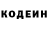 Кодеин Purple Drank Quark Team