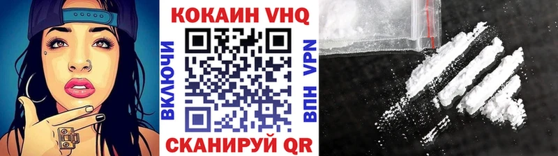 Кокаин VHQ  сколько стоит  Велиж 