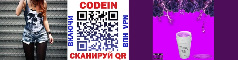 Кодеин Purple Drank  KRAKEN рабочий сайт  Велиж 