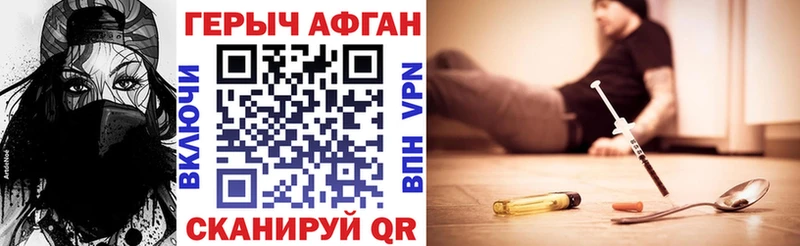 ГЕРОИН хмурый  kraken зеркало  Велиж 
