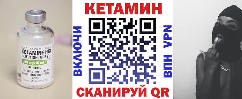 КЕТАМИН VHQ  Велиж 