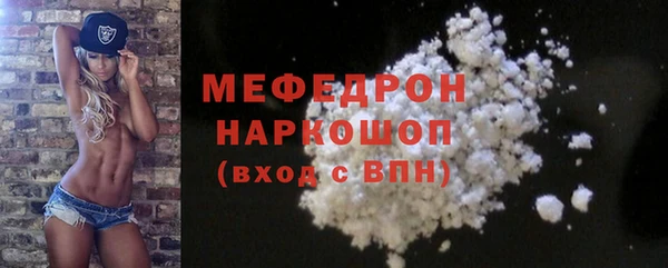 стафф Бронницы
