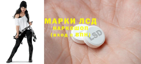 стафф Бронницы