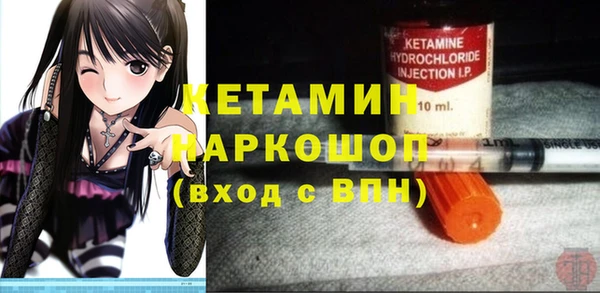 стафф Бронницы
