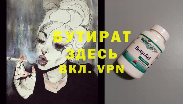 стафф Бронницы